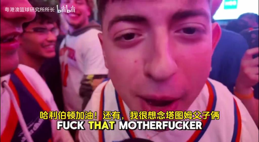 G5取胜后，纽约球迷“低调”庆祝，并表达对塔图姆和吹杨的思念！